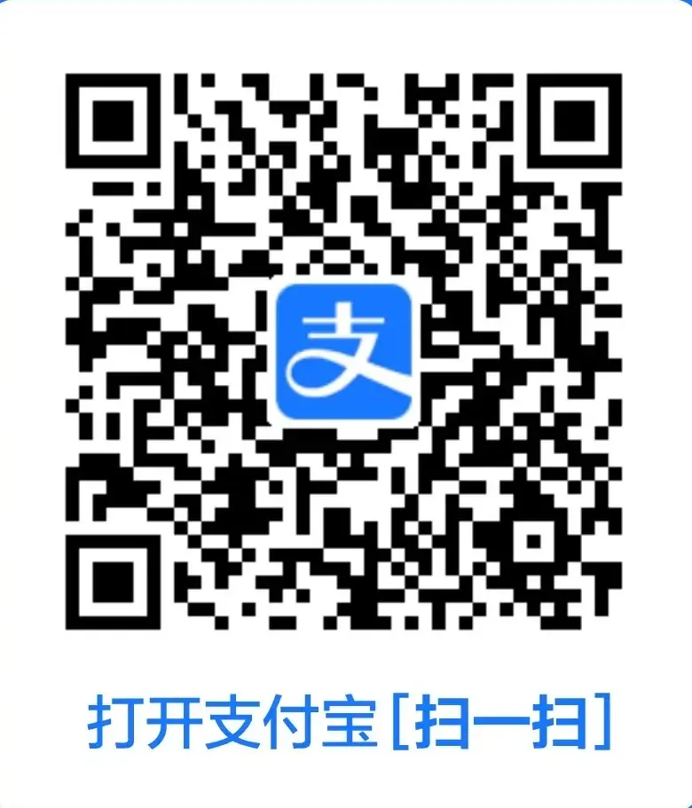 支付宝收款码